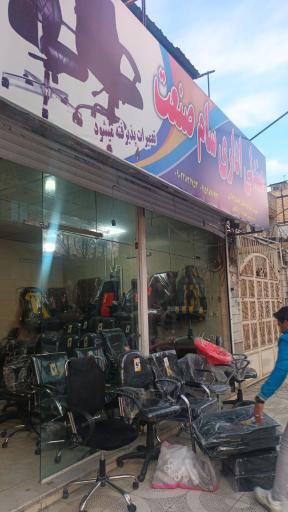 عکس صندلی و لوازم اداری سام صنعت