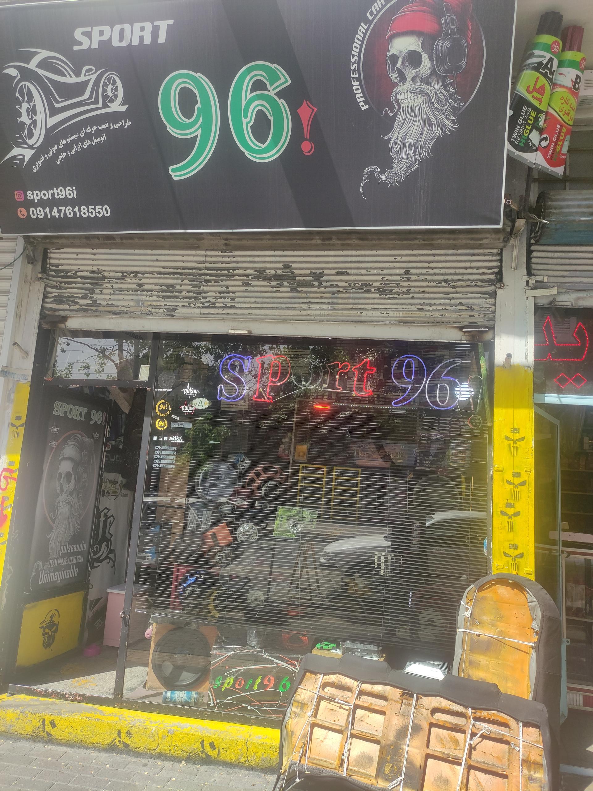 عکس رادیو پخش اسپورت 96