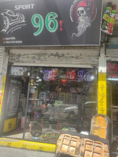 عکس رادیو پخش اسپورت 96