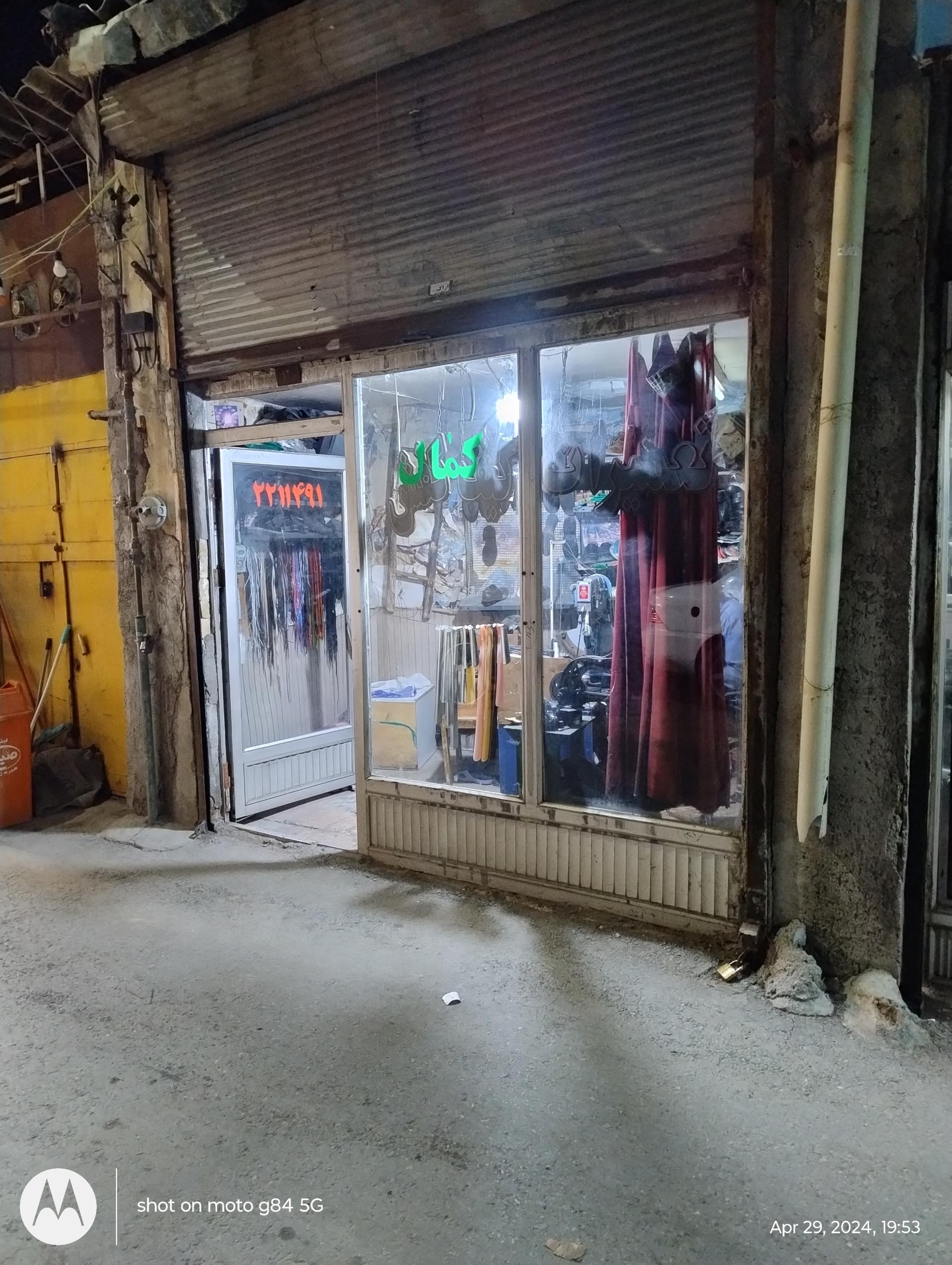 عکس تعمیرات کیف و کفش کمال