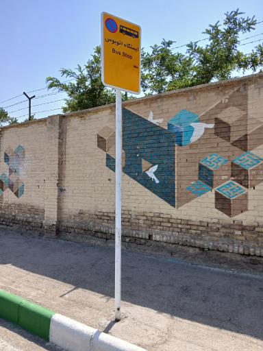 عکس  میدان مسلم