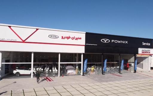 عکس نمایندگی مدیران خودرو کاظمیان کد 432