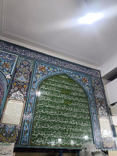 مسجد حضرت حجت