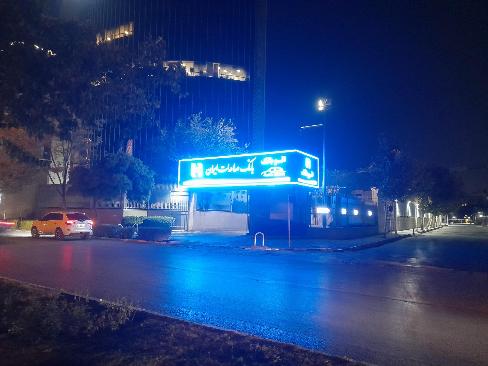 عکس اتو بانک صادرات