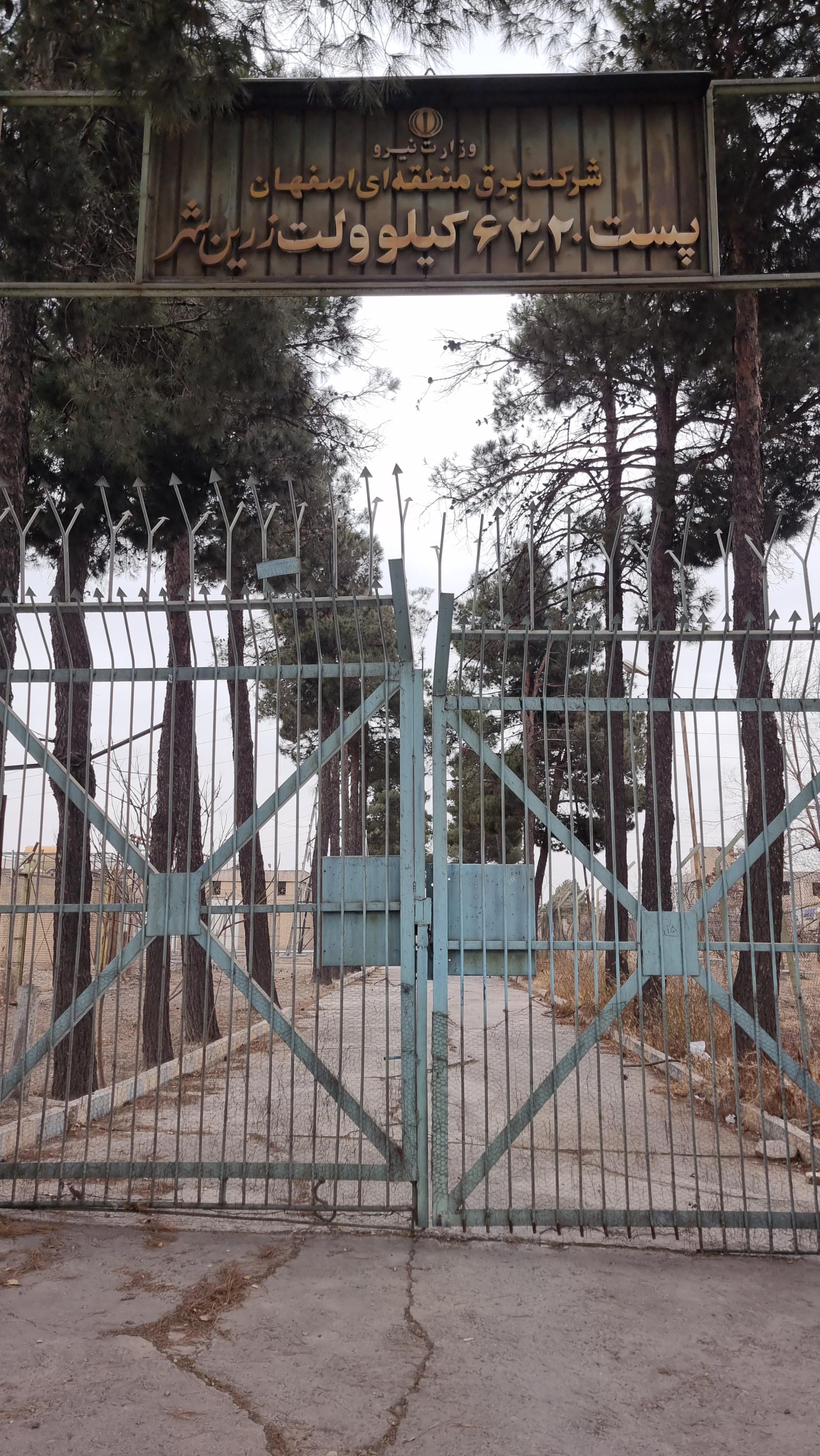 عکس پست برق 63/20 کیلووات زرین شهر