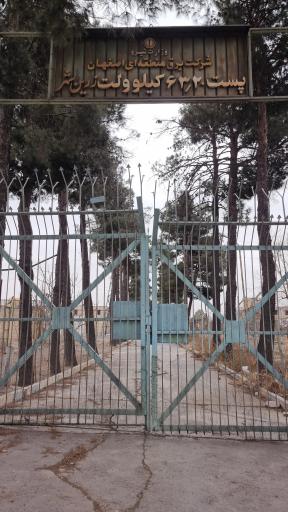 عکس پست برق 63/20 کیلووات زرین شهر