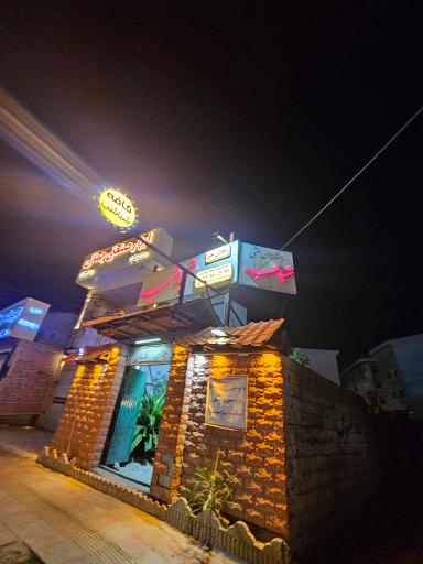 عکس رستوران سنتی شباشب