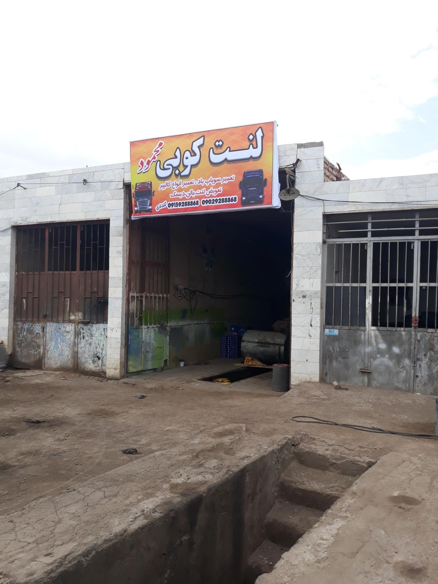 عکس لنت کوبی وتعمیرسوپاپ محمود