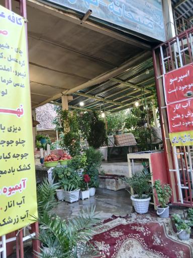 عکس قهوه خانه و رستوران کوهسار