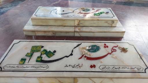 عکس مزارشهدای گمنام