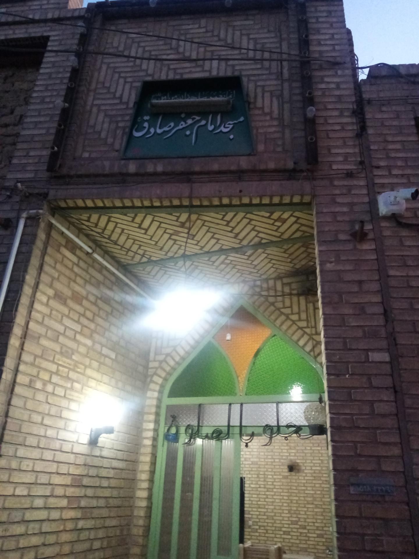 عکس مسجد امام جعفر صادق (ع)
