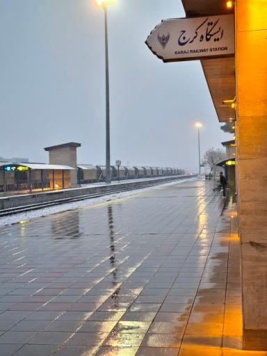 عکس ایستگاه راه آهن کرج