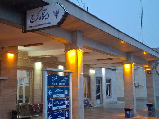 عکس ایستگاه راه آهن کرج