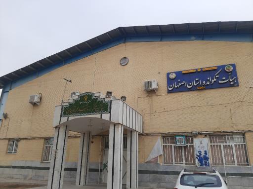 عکس سالن تکواندو شهید محمد قورچانی