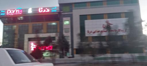 عکس کارخانجات و صنایع غذایی درنا