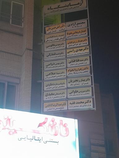 عکس مجتمع آزادی