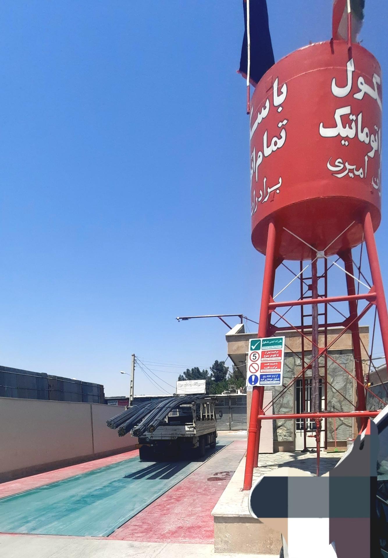 عکس باسکول هوشمند برادران امیری