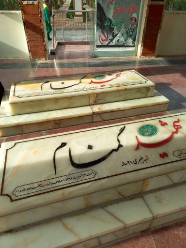 عکس مزارشهدای گمنام