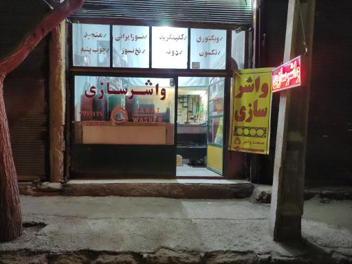 واشر سازی قندچی