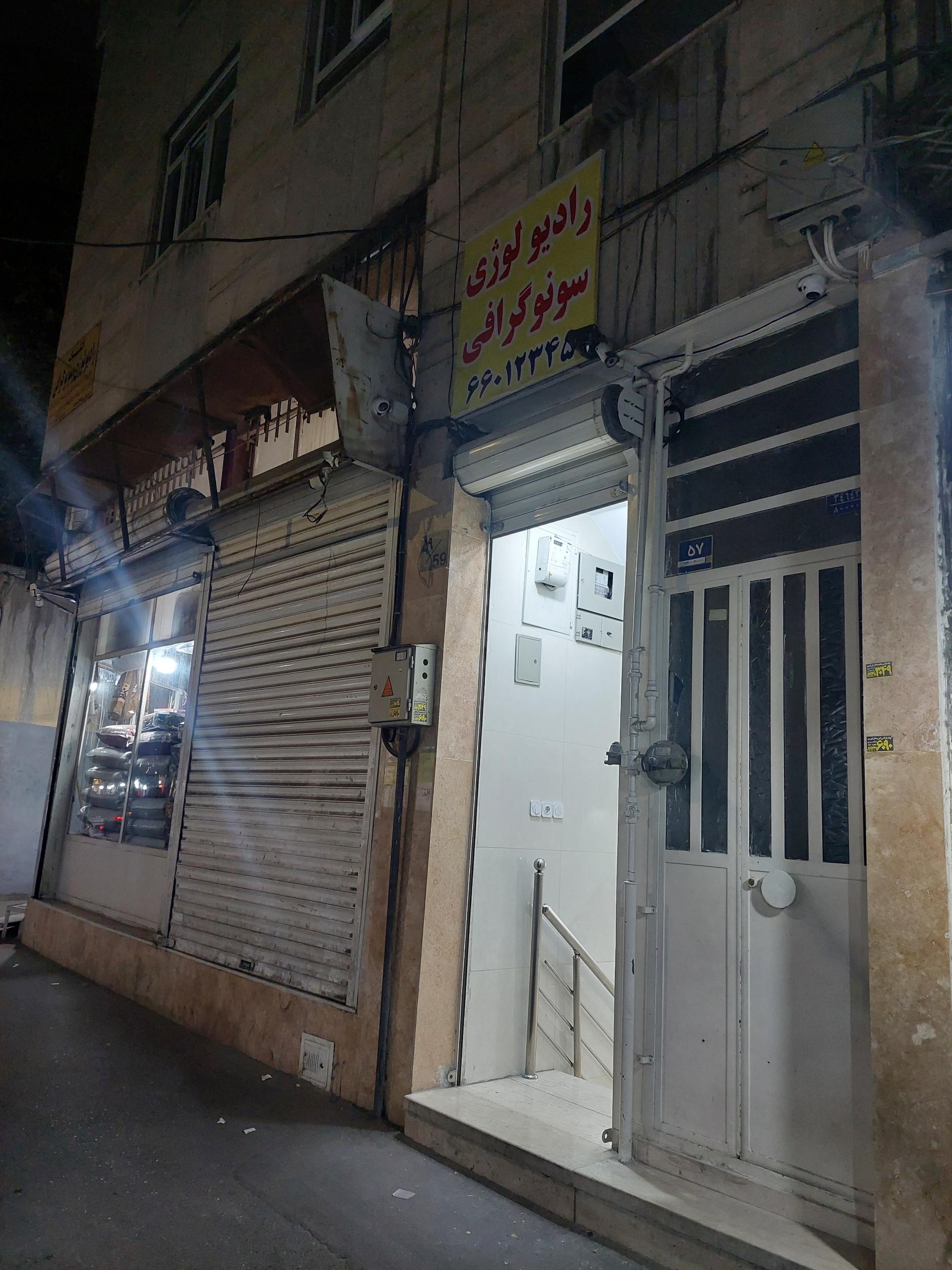 عکس رادیولوژی و سونوگرافی پرتونگار بهبود