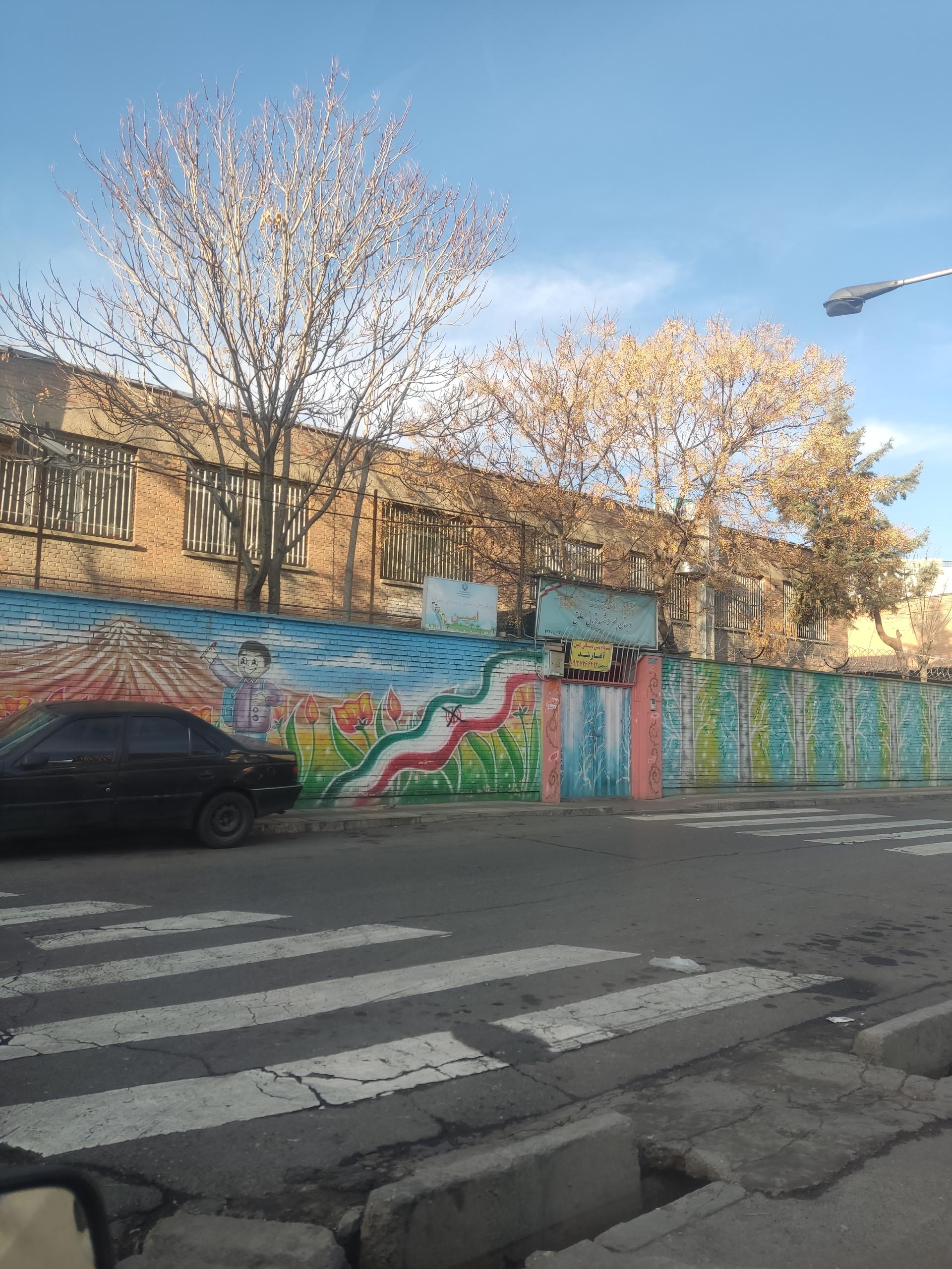 عکس دبستان پسرانه قربانی مطلق