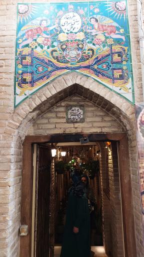 عکس رستوران سنتی سرای حوض