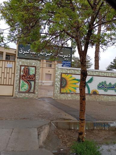 عکس کانون زبان ایران