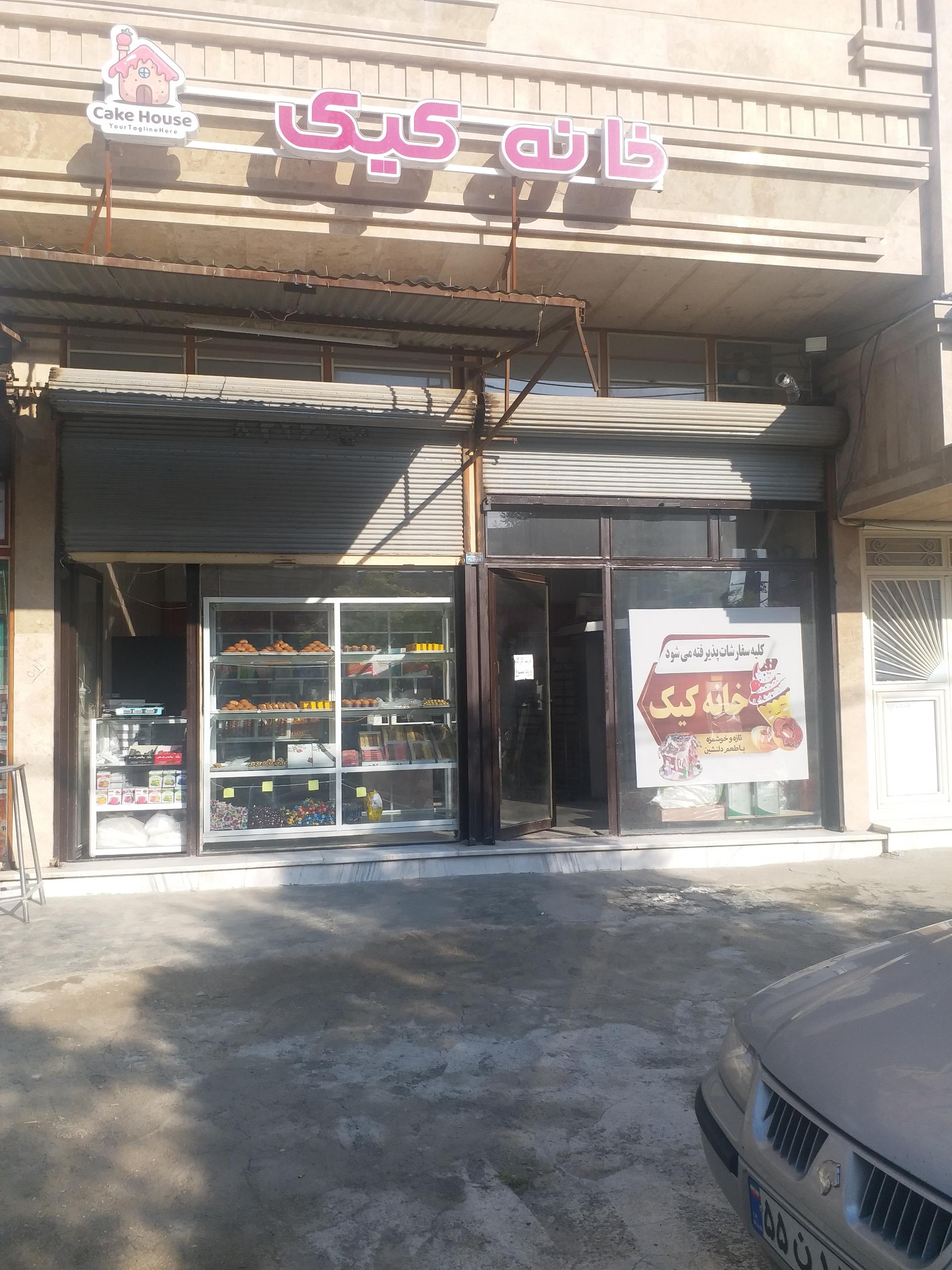 عکس خانه کیک