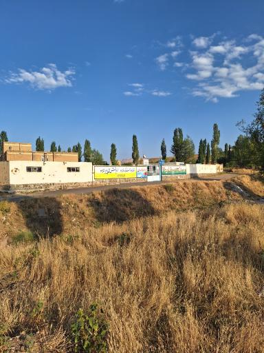 عکس مدرسه پسرانه و دخترانه ابتدایی شهید مظفر عزیزی