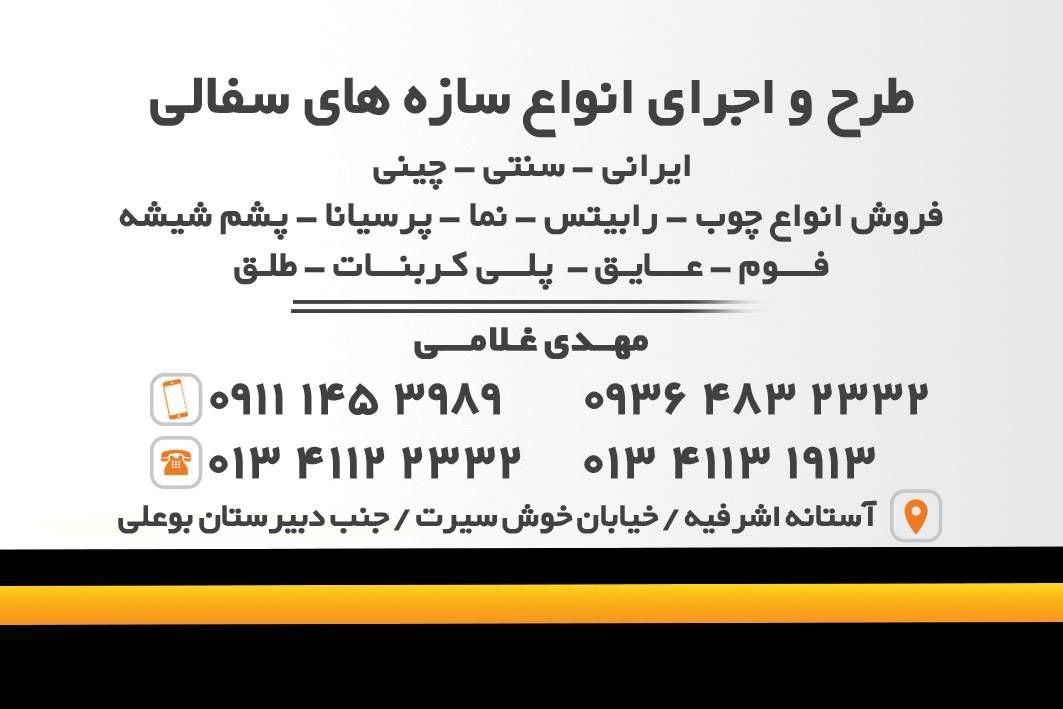 عکس مصالح غلامی