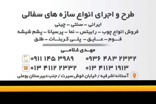 عکس مصالح غلامی