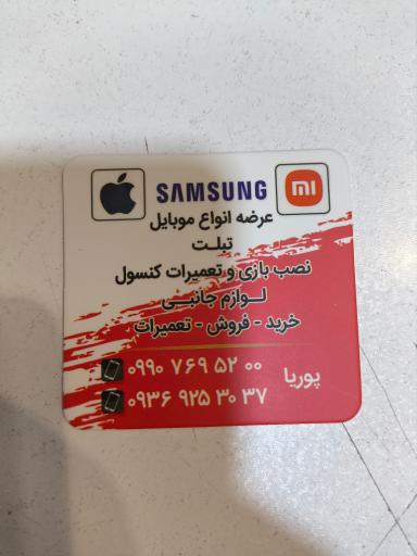 عکس کافی نت تکنو سیستم 