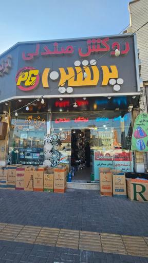 عکس تزیینات اتومبیل پرشین 