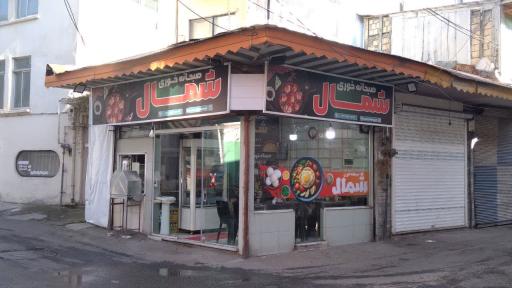 عکس صبحانه خوری و غذاخوری شمال