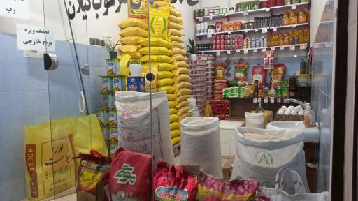 عکس فروشگاه مواد غذایی پاک سرشت