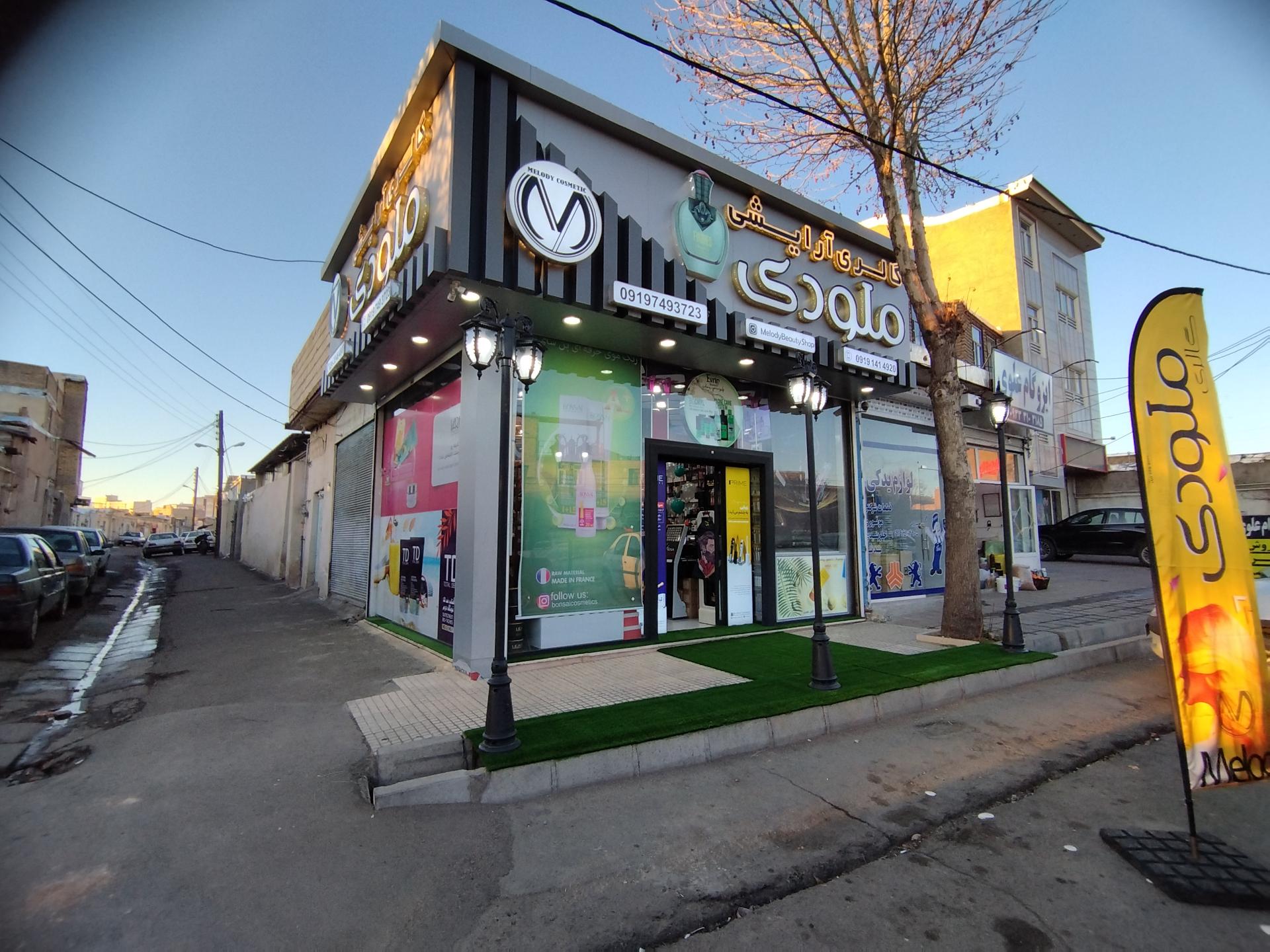 عکس آرایشی ملودی