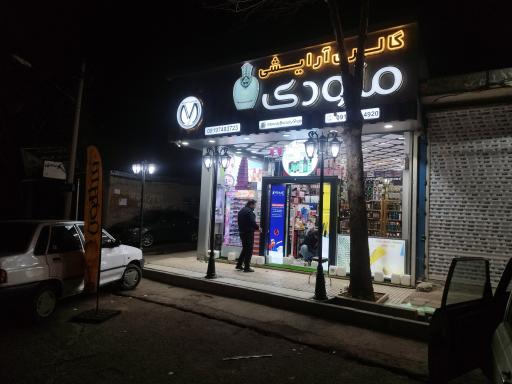 عکس آرایشی ملودی