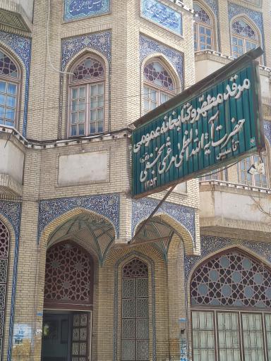 عکس کتابخانه آیت الله مرعشی نجفی