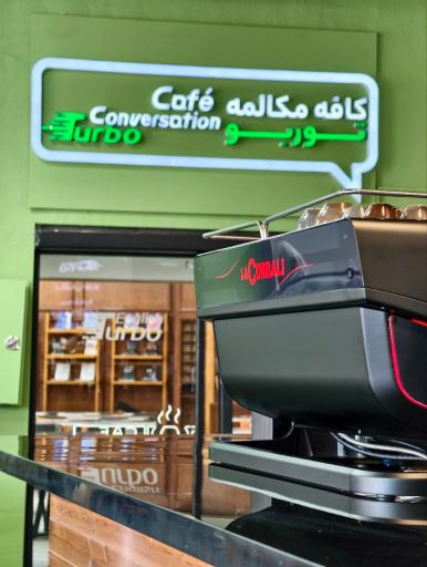 عکس انگلیش کافه انگلیش توربو