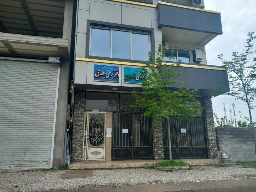 عکس دفترخانه ازدواج و طلاق آقاپور