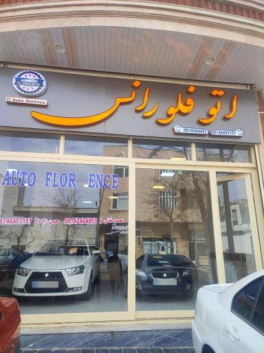 عکس اتوگالری فلورانس 