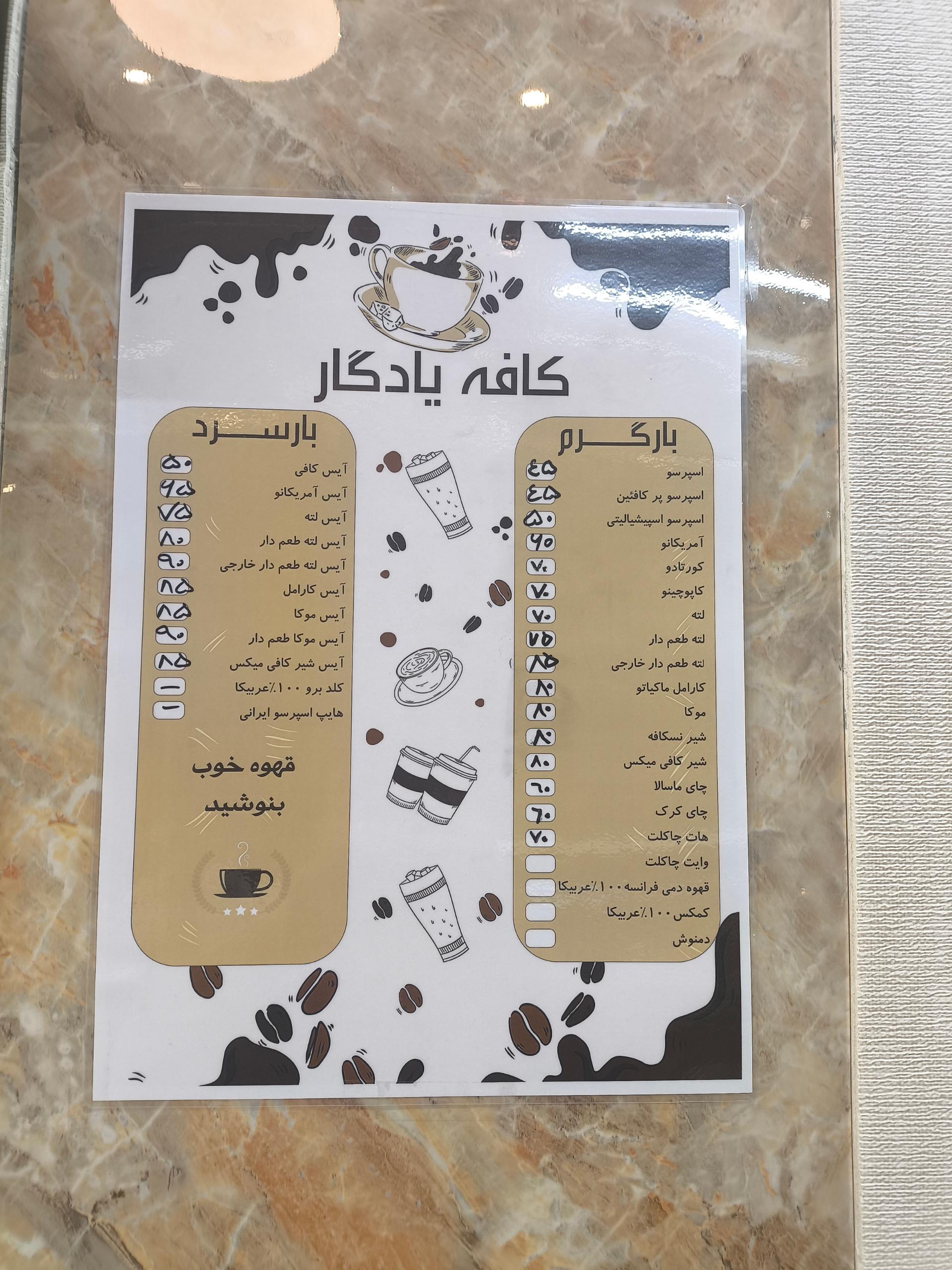 عکس کافه قهوه یادگار