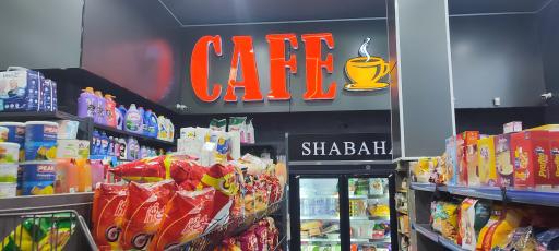 عکس هایپر مارکت شباهنگ