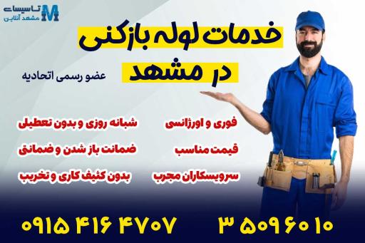 عکس مشهد آنلاین