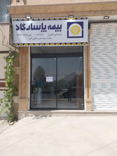 عکس نمایندگی شکوری بیمه پاسارگاد 