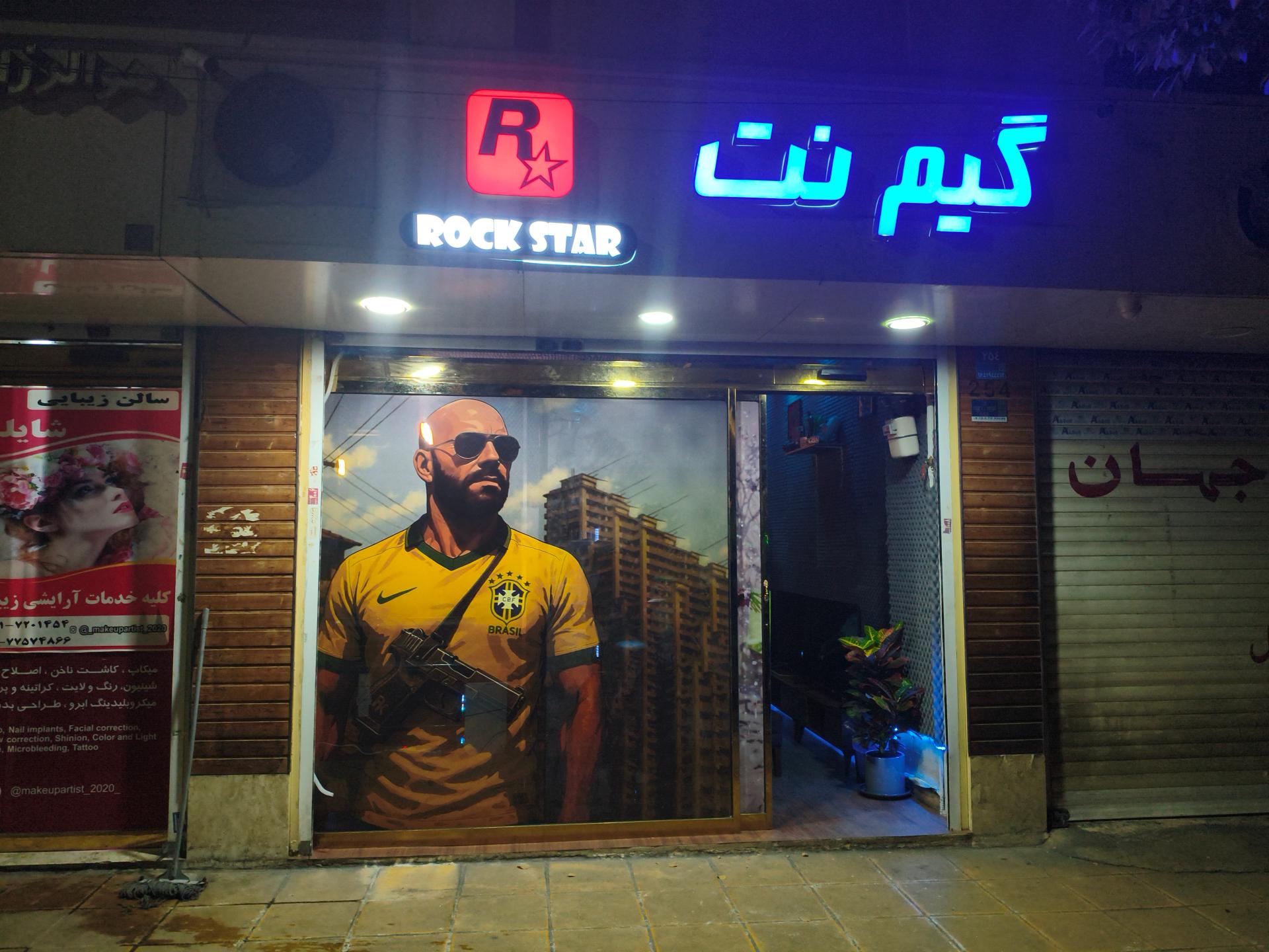 عکس گیم نت راک استار