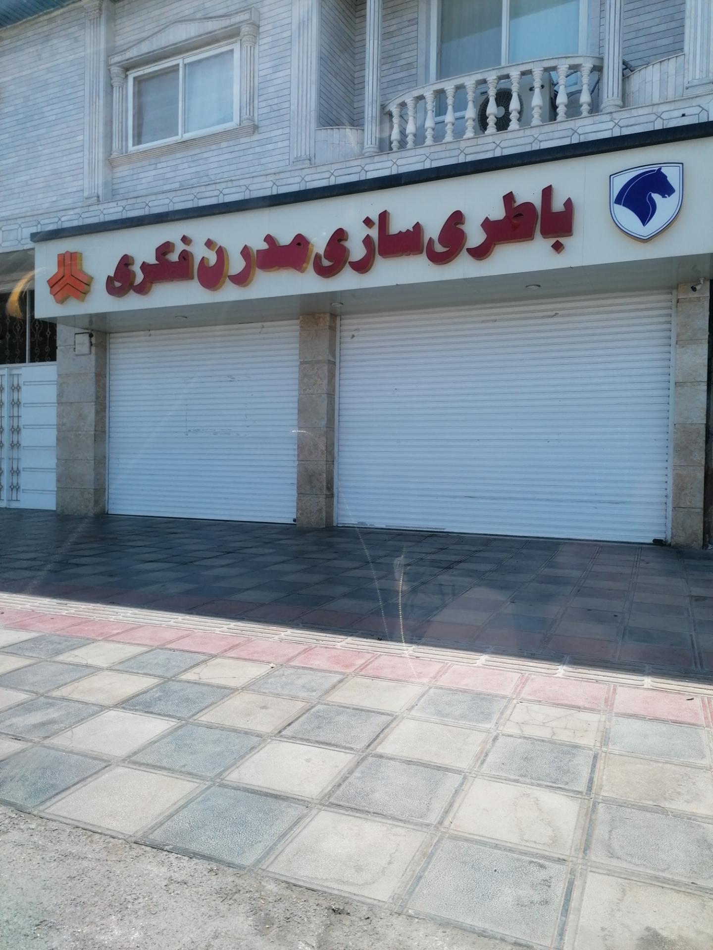 عکس باطری سازی فکری 