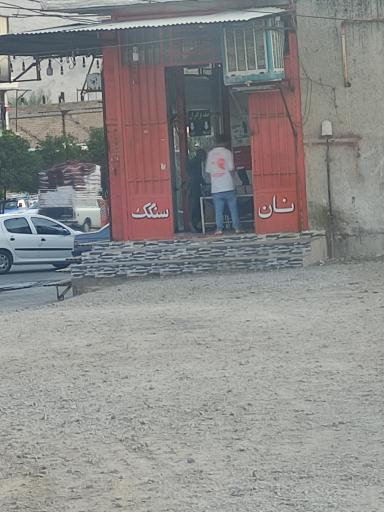 عکس نانوایی سنگک