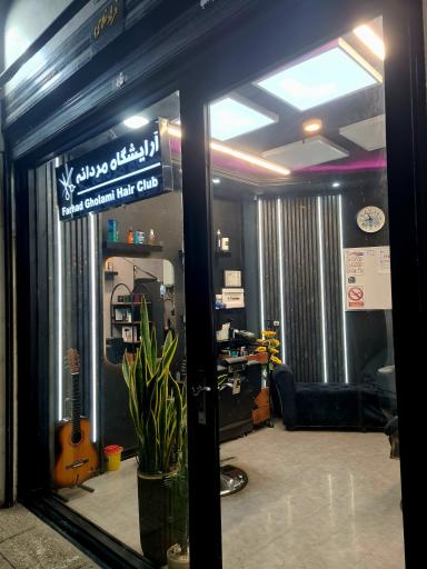 آرایشگاه مردانه فرهاد غلامی
