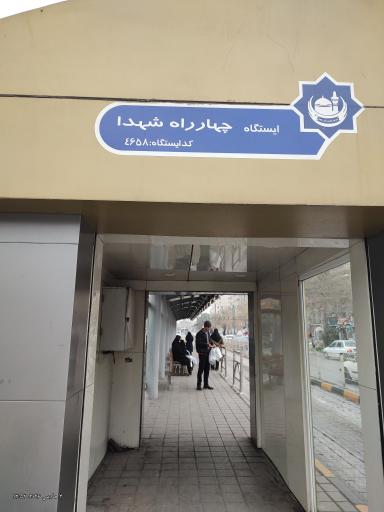 عکس  چهارراه شهدا